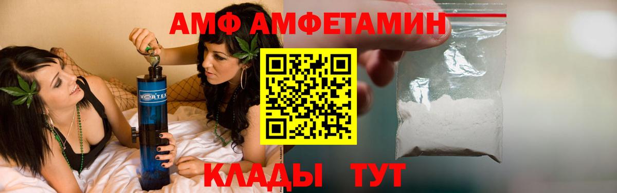 Amphetamine 97% Десногорск
