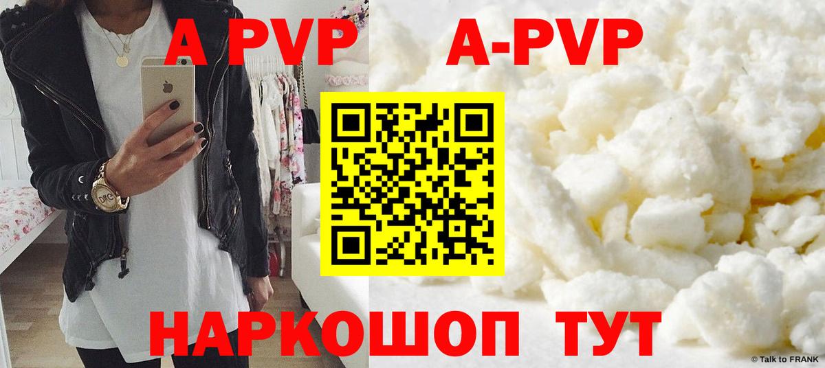 APVP кристаллы  Вход с VPN  Десногорск  A-PVP СК КРИС  А ПВП крисы CK 