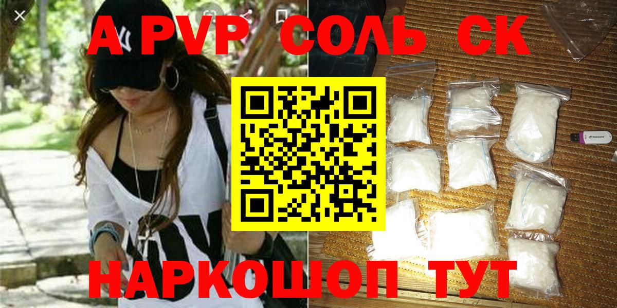 APVP СК КРИС Десногорск