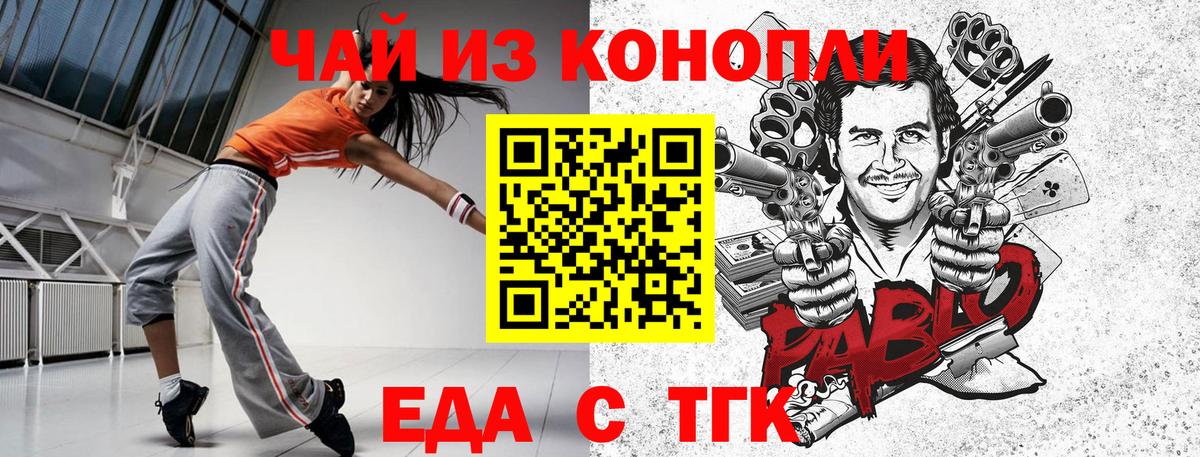 Десногорск  Еда ТГК марихуана  Вход с VPN 