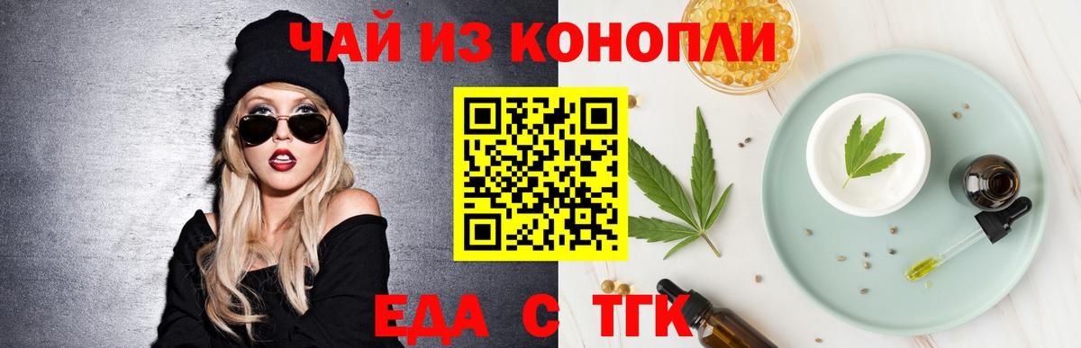 Печенье с ТГК марихуана Десногорск