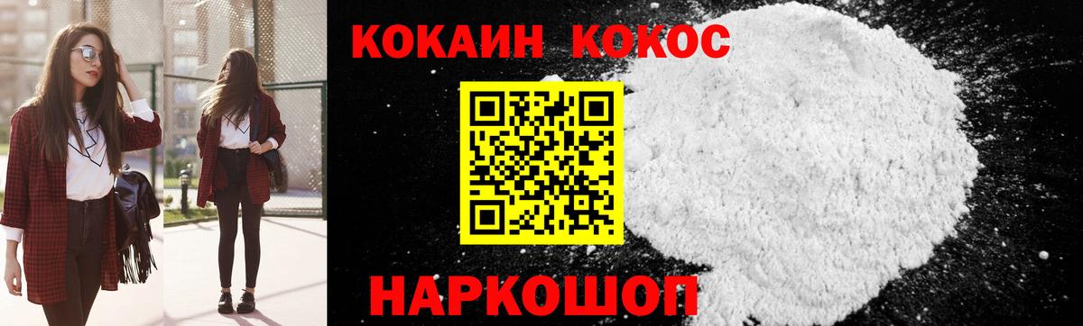 Cocaine VHQ Десногорск
