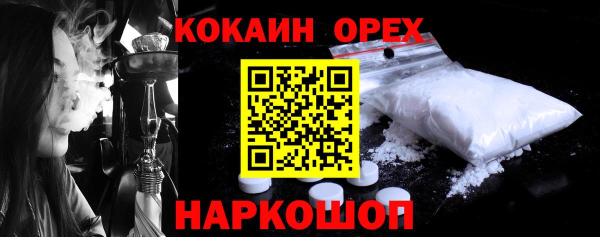 Кокаин Columbia  Вход с VPN  Десногорск  где можно купить наркотик  COCAIN 97% 