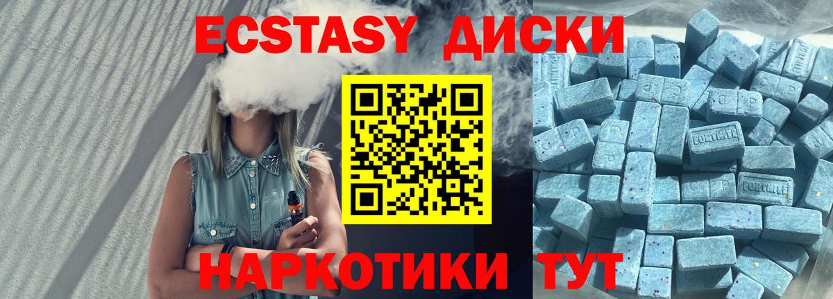 Экстази mix Десногорск