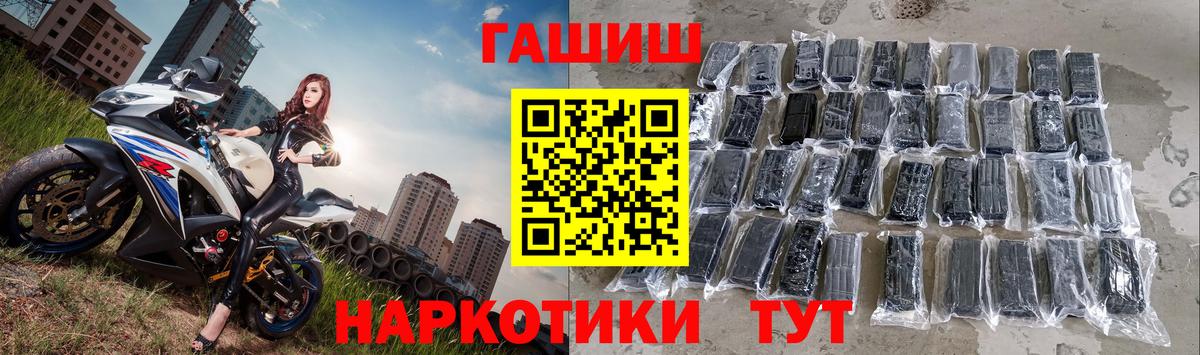 ГАШИШ  ГАШИШ гарик  Вход с VPN  Десногорск 