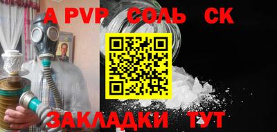 apvp Балаково