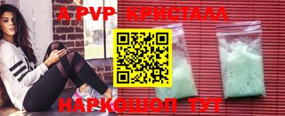 ALPHA-PVP Ликино-Дулёво