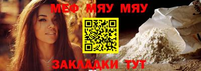мяу мяу мука Балахна