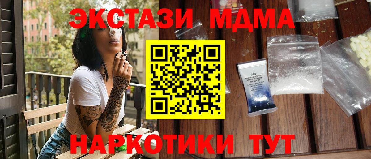 МДМА Molly Десногорск