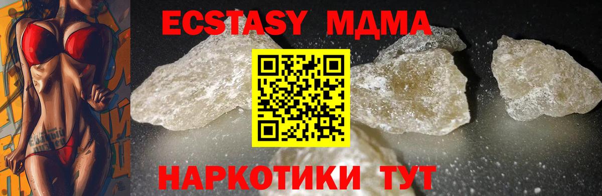 Десногорск  MDMA молли  Вход с VPN  МДМА  МДМА VHQ 