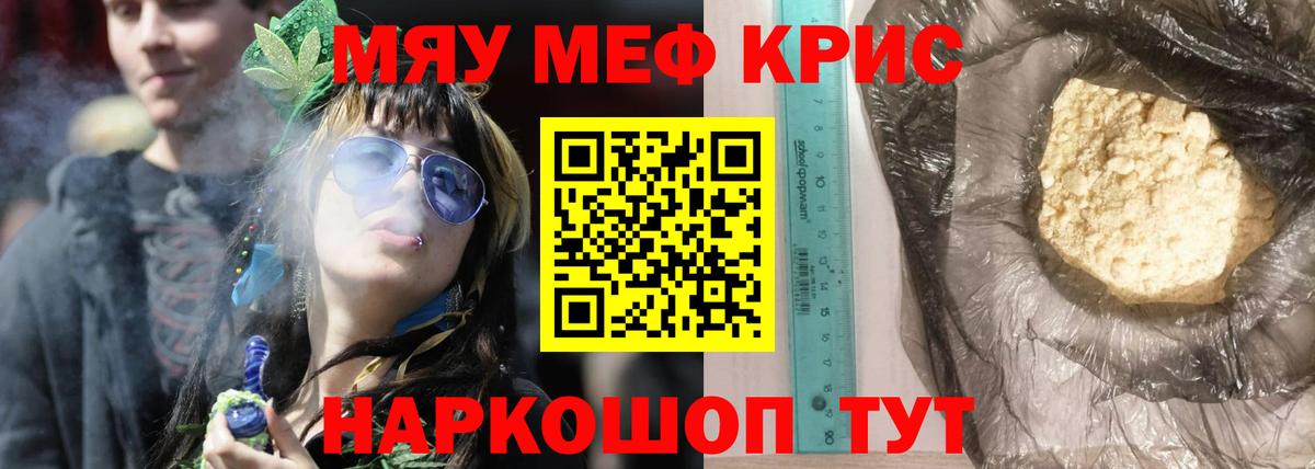 Десногорск  Мефедрон  МЕФ 4 MMC  Вход с VPN  МЕФ кристаллы 