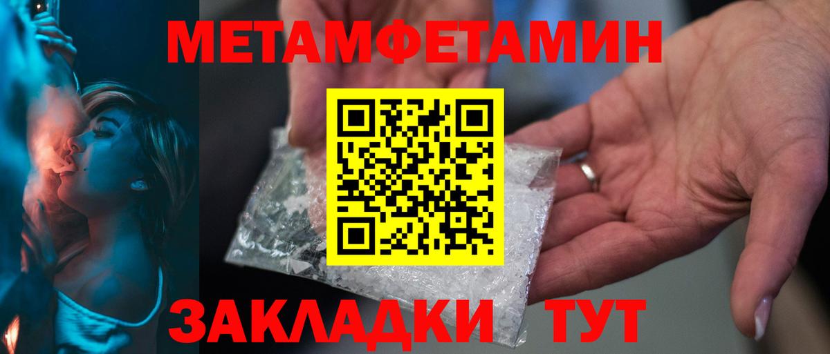 МЕТАМФЕТАМИН Methamphetamine  Вход с VPN  Десногорск  МЕТАМФЕТАМИН Methamphetamine 