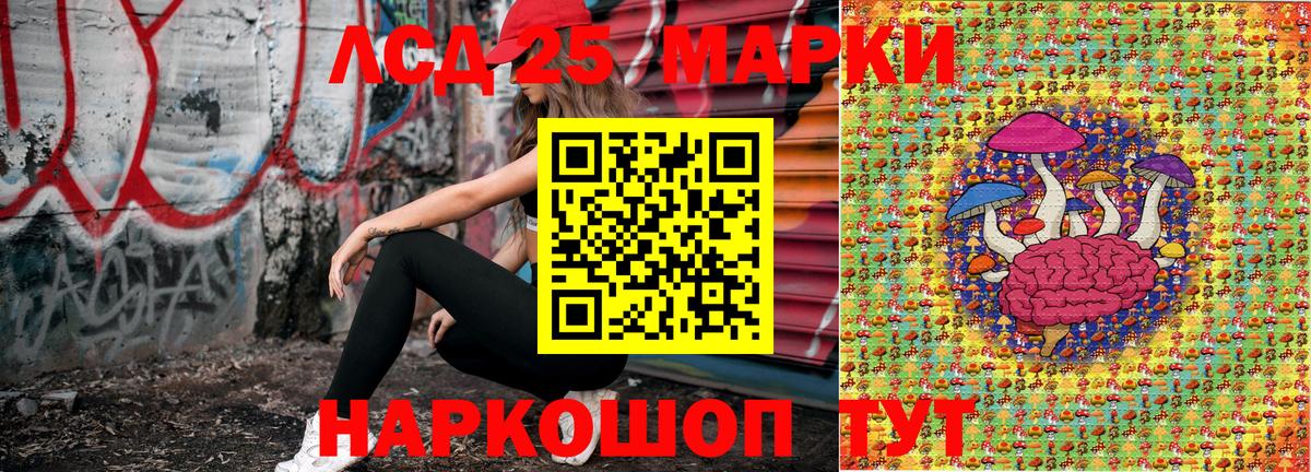 Марки 25I-NBOMe 1,5мг Десногорск