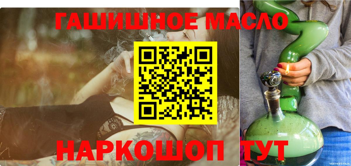 Дистиллят ТГК вейп  Вход с VPN  Десногорск 