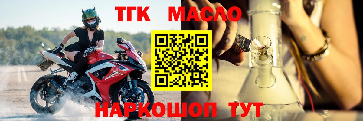 ТГК вейп Десногорск