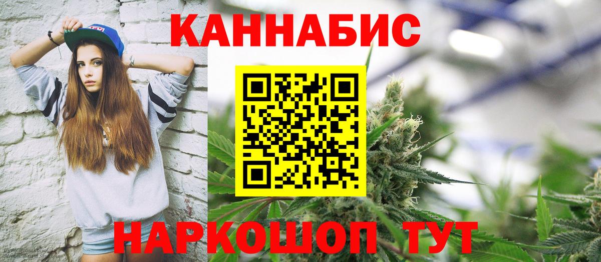 Канабис THC 21% Десногорск